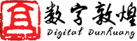 数字敦煌